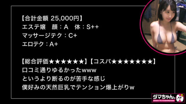 【ダマちゃん。】酒井さん(dam0032)(女優：弓乃りむ)