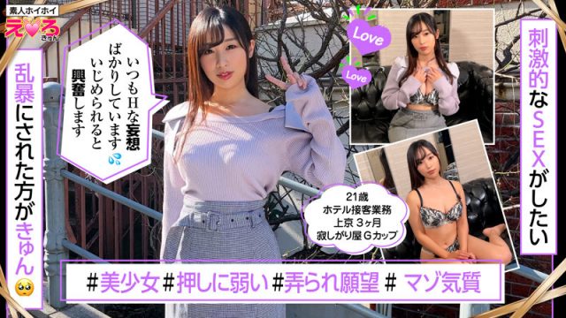 【素人ホイホイ】ゆうひ(erk065)(女優：朝比ゆの（あさひゆの）)
