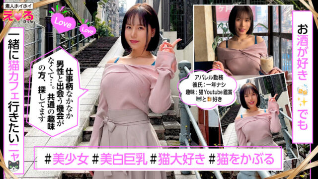 【素人ホイホイ】きらりちゃん(erk068)(女優：如月りいさ)