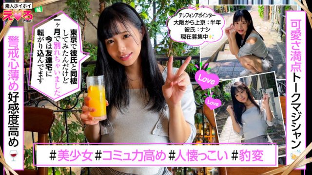 【素人ホイホイ】あきほちゃん(erk080)(女優：花乃はるひ（はなのはるひ）)