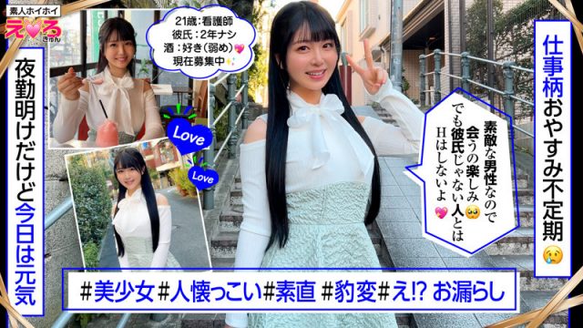 【素人ホイホイ】ゆらりちゃん(erk096)(女優：五色ふわり)