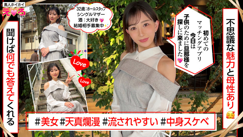 【素人ホイホイ】あんなさん(erk097)(女優：蒼山愛奈（あおやまあいな）)