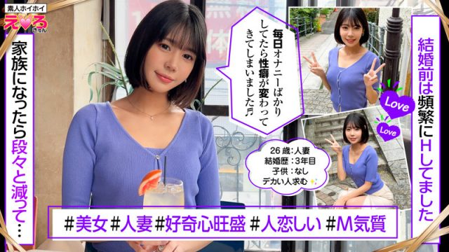 【素人ホイホイ】ななみさん(erk098)(女優：梅田みなみ（うめだみなみ）)