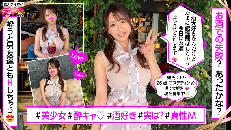 【素人ホイホイ】かすみちゃん(erk099)(女優：滝川すみれ（たきかわすみれ）)