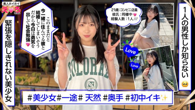 【素人ホイホイ】ゆりみちゃん(erk102)(女優：白百合みなみ（しらゆりみなみ）)