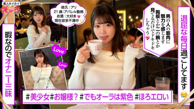 【素人ホイホイ】みなちゃん(erk103)(女優：椎名ななみ（しいなななみ）)