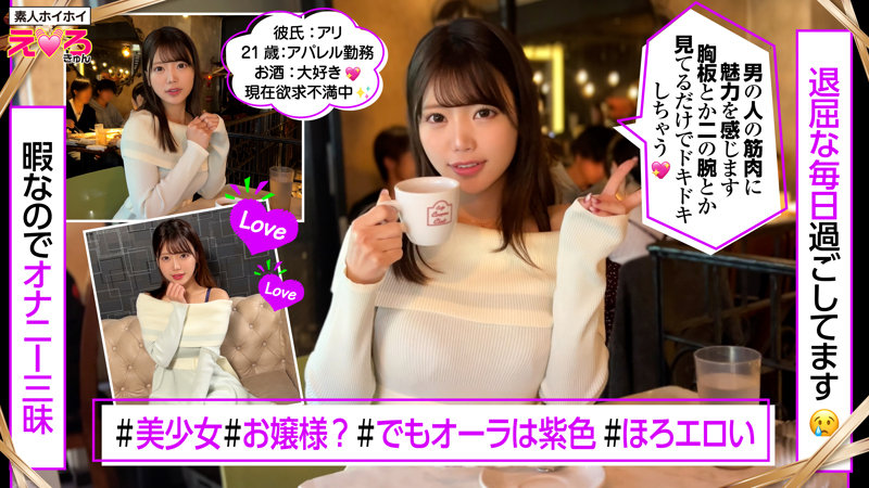 【素人ホイホイ】みなちゃん(erk103)(女優:椎名ななみ(しいなななみ))