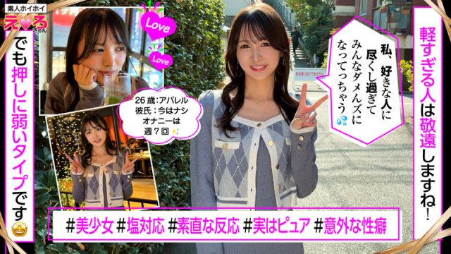 【素人ホイホイ】ゆきちゃん(erk115)(女優：幸村泉希（ゆきむらいつき）)