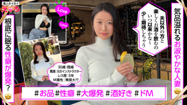 【素人ホイホイ】シマさん(erk118)(女優：高嶋和)