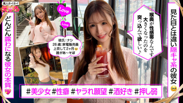 【素人ホイホイ】ひろちゃん(erk121)(女優：葉月なぎさ)