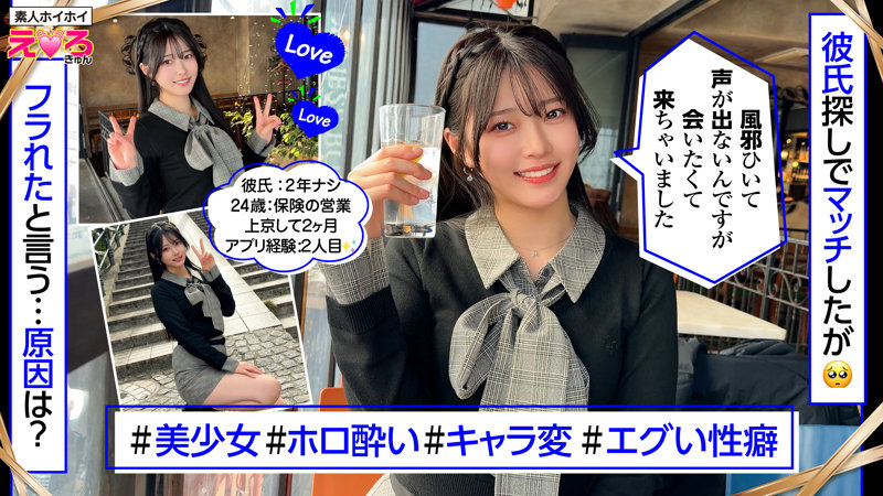 【素人ホイホイ】赤坂ちゃん(erk122)(女優：青坂あおい（あおさかあおい）)