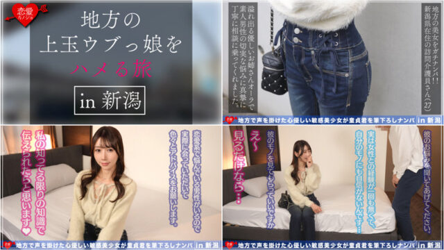 【恋愛カノジョ】ゆらちゃん(erofc376)(女優：朝倉ゆら)