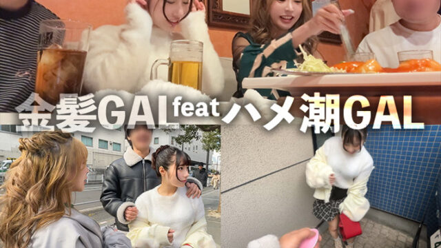 【GALちゃん。】AYA＆HINA(gasp009)(女優：小那海あや,松井日奈子)