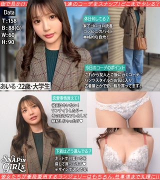 【ぎがdeれいんSP】あいる(grsp034)(女優：佐藤愛瑠（さとうめる）)