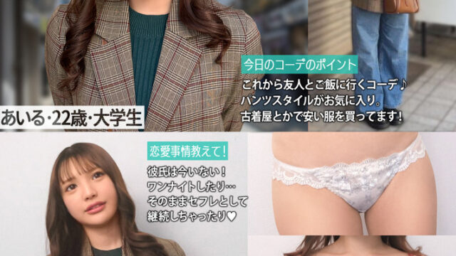 【ぎがdeれいんSP】あいる(grsp034)(女優：佐藤愛瑠)