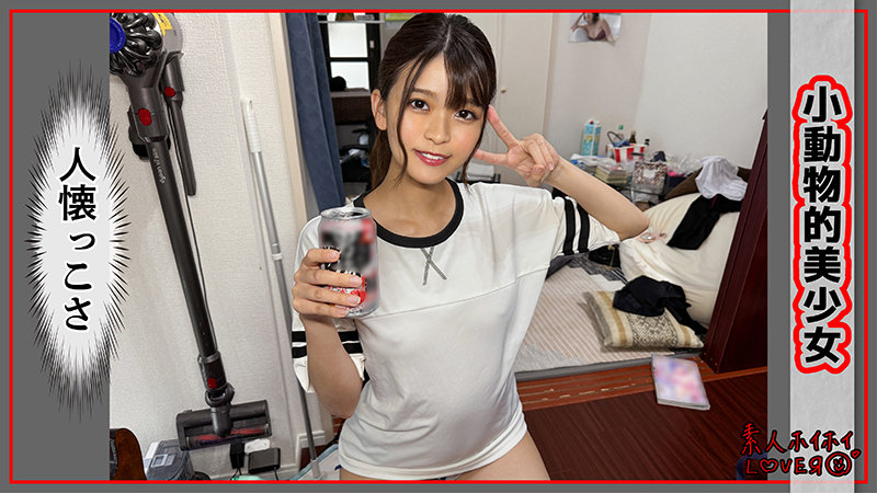 【素人ホイホイLOVER】KOZU(hhl114)(女優：杏ここ（あんここ）)