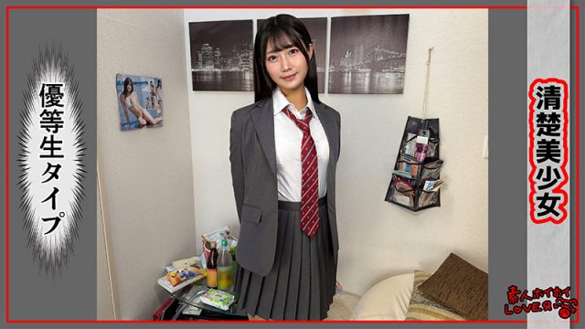 【素人ホイホイLOVER】SAKINA(hhl164)(女優：谷村凪咲（たにむらなぎさ）)