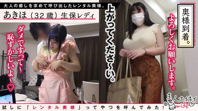 【素人ホイホイ】あきほ(hhw004)(女優：真仲涼音)