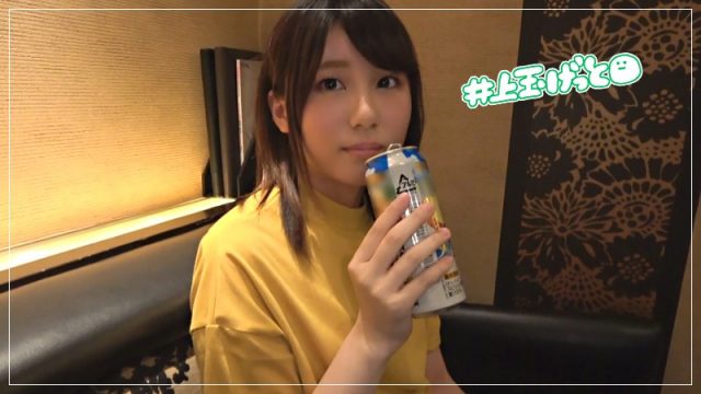 【素人ホイホイZ】このは(hoi033)(女優：木葉ちひろ（このはちひろ）)
