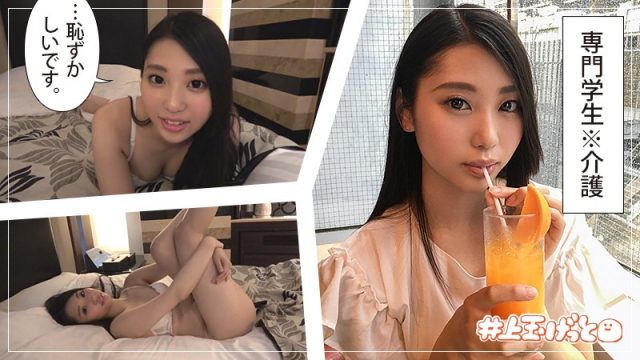 【素人ホイホイZ】美陽菜(hoi046)(女優：成海陽菜（なるみひな）)