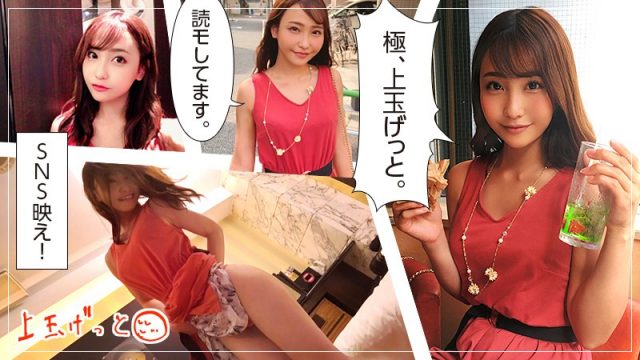 【素人ホイホイZ】怜奈(hoi048)(女優：愛瀬るか（あいせるか）)