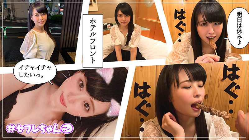 【素人ホイホイZ】はるか(hoi050)(女優：祈山愛（きやまあい）)