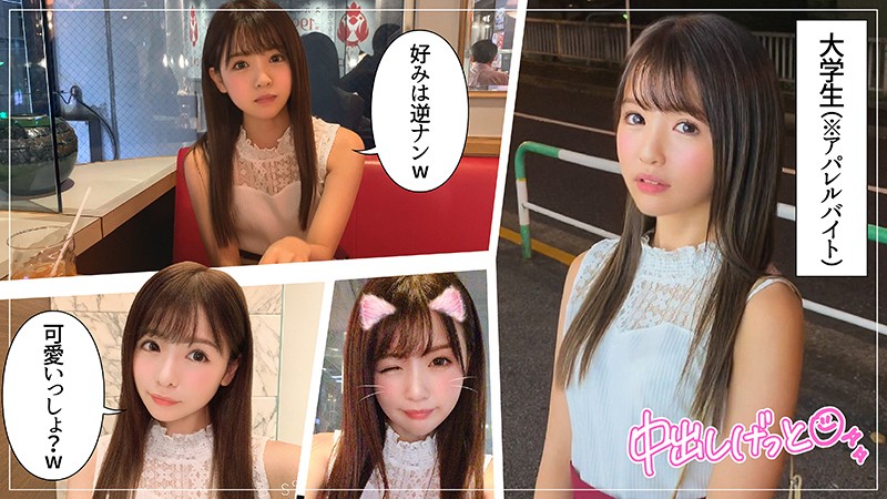 【素人ホイホイZ】唯(hoi052)(女優：永瀬ゆい（ながせゆい）)