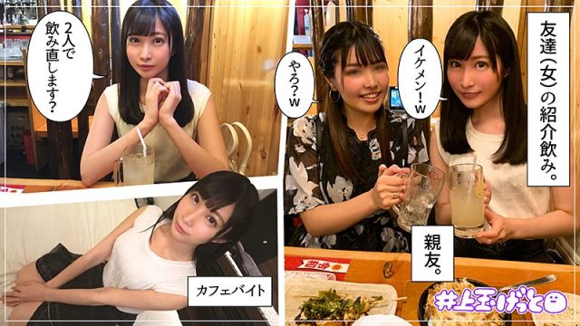 【素人ホイホイZ】里緒奈(hoi054)(女優：百瀬りこ（ももせりこ）)
