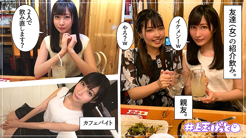 【素人ホイホイZ】里緒奈(hoi054)(女優：百瀬りこ（ももせりこ）)