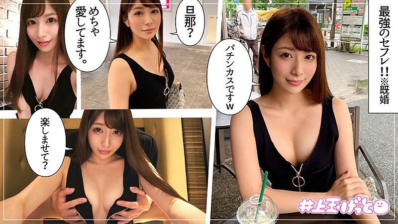 【素人ホイホイZ】静香(hoi055)(女優：響つかさ（ひびきつかさ）)