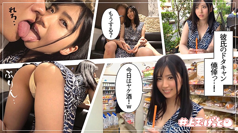 【素人ホイホイZ】あや(hoi056)(女優：川崎亜里沙（かわさきありさ）)