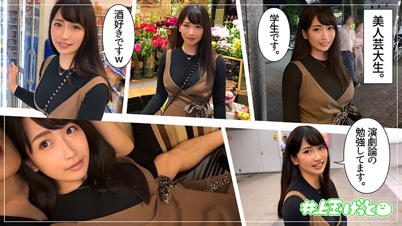 【素人ホイホイZ】みその(hoi059)(女優：美園和花（みそのわか）)