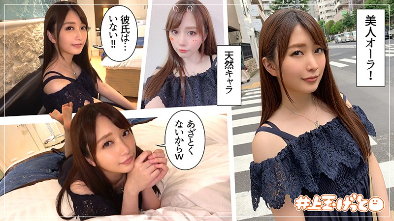 【素人ホイホイZ】晴子さん(hoi062)(女優：桜木優希音（さくらぎゆきね）)