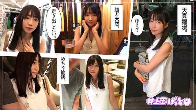【素人ホイホイZ】三田さん(hoi064)(女優：富田優衣（とみたゆい）)