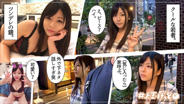 【素人ホイホイZ】あずみ(hoi066)(女優：岬あずさ（みさきあずさ）)