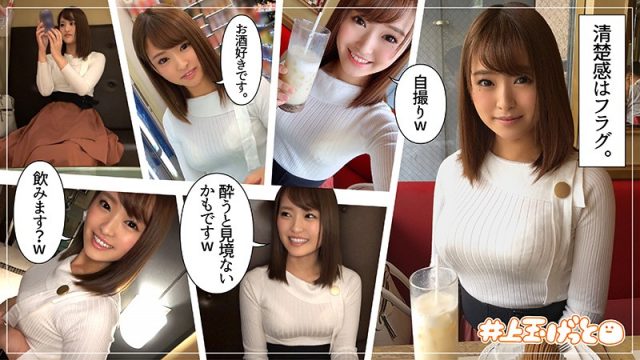 【素人ホイホイZ】咲(hoi068)(女優：乙咲あいみ（おとさきあいみ）)