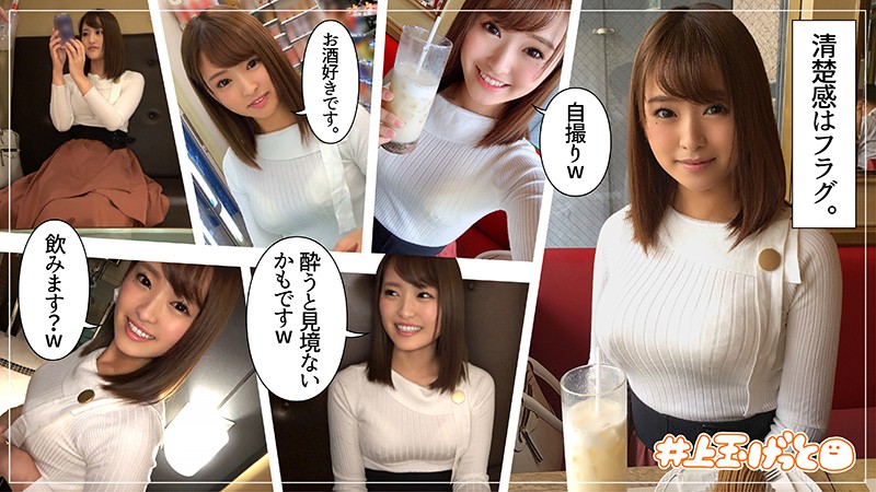 【素人ホイホイZ】咲(hoi068)(女優：乙咲あいみ（おとさきあいみ）)
