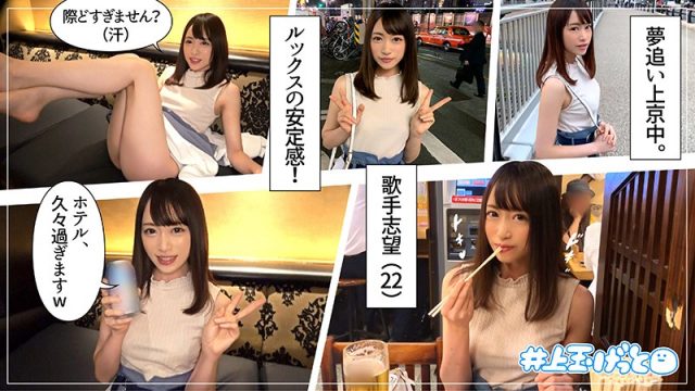 【素人ホイホイZ】YOU(hoi070)(女優：桐香ゆうり（とうかゆうり）)