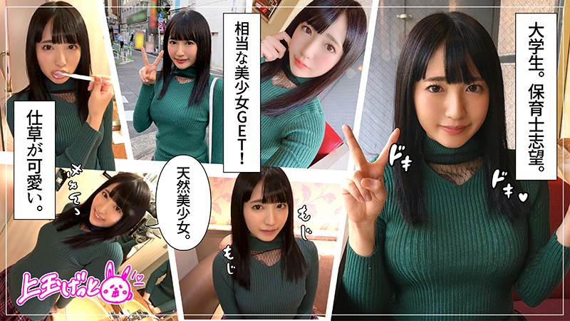 【素人ホイホイZ】麻友(hoi071)(女優：河奈亜依（かわなあい）)