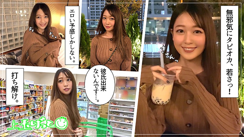 【素人ホイホイZ】晴美(hoi073)(女優：川田みはる)