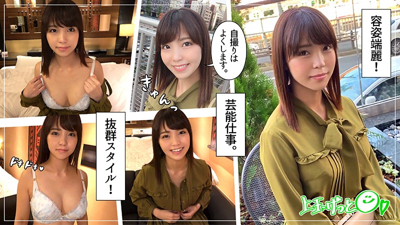 【素人ホイホイZ】SUZU(hoi074)(女優：吉乃桃果（よしのももか）)