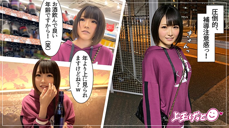 【素人ホイホイZ】みなみ(hoi076)(女優：南野あさひ（みなみのあさひ）)