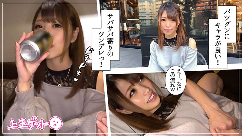 【素人ホイホイZ】ユリ(hoi077)(女優：大原ゆりあ（おおはらゆりあ）)