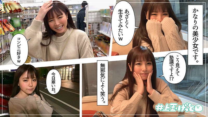 【素人ホイホイZ】ひかるちゃん(hoi082)(女優：高城ひかる（たかぎひかる）)