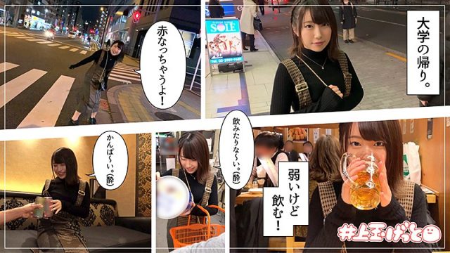 【素人ホイホイZ】咲良(hoi089)(女優：若槻さくら（わかつきさくら）)