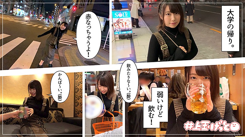 【素人ホイホイZ】咲良(hoi089)(女優：若槻さくら（わかつきさくら）)
