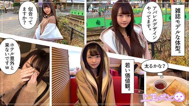 【素人ホイホイZ】みれむ(hoi092)(女優：早美れむ（はやみれむ）)