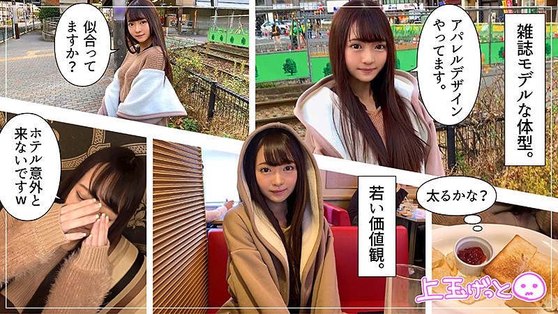 【素人ホイホイZ】みれむ(hoi092)(女優：早美れむ（はやみれむ）)
