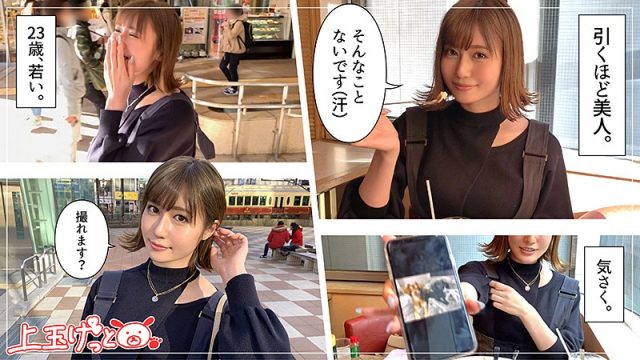 【素人ホイホイZ】遥(hoi093)(女優：藤森里穂（ふじもりりほ）)