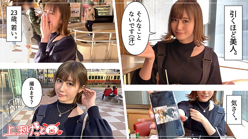 【素人ホイホイZ】遥(hoi093)(女優：藤森里穂（ふじもりりほ）)